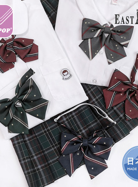 EASTBOY日本制JK制服女eb领结星星蝴蝶结校服领花衬衫配饰学院风