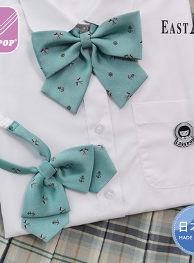 EASTBOY日制JK制服eb领结薄荷船锚领花校服衬衫配饰休闲