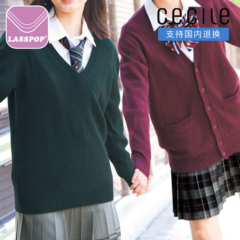 cecile日本jk制服宽松版针织衫