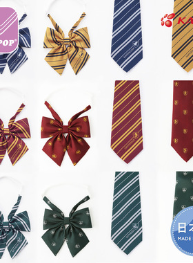 日本KANKO哈利波特HP联名款 JK领结制服DK男女学生领带领花学院风