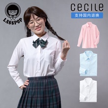 cecile日本C牌尖领jk制服衬衫长袖日系女学生班服校服衬衣学院风