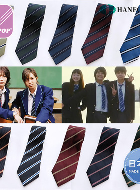 HANECTONE日制h牌JK/DK制服领带男 山下智久佐藤胜利黑色校规同款