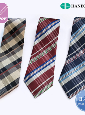 HANECTONE日本H牌JK制服领带女奶茶格红格绀格校服衬衫配饰学院风