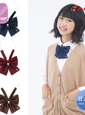 KANKO合作款MICHEL KLEIN日本JK制服鸢尾花徽标平角领结纯色领花