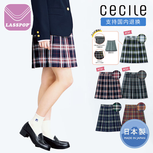 cecilejk制服可调节同款百褶裙