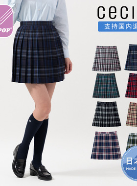 包邮日本C牌CECILE格子裙JK制服裙女学生校服百褶裙 垫底辣妹同款