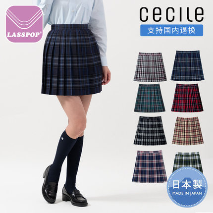 包邮日本C牌CECILE格子裙JK制服裙女学生校服百褶裙 垫底辣妹同款