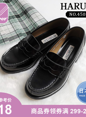 包税 haruta 日本jk制服鞋女低跟乐福鞋小皮鞋4505学生校服鞋正统