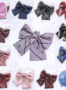 KURI-ORI日本JK制服领结女学生粉皇冠刺绣巨羽根巾蝴蝶结衬衫配饰