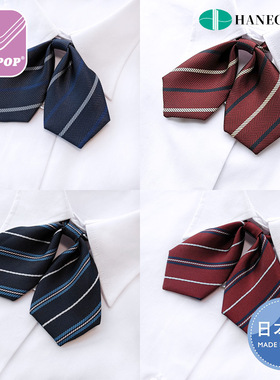 HANECTONE日本JK制服单层小尖角领结校供风校服配饰蝴蝶结羽根巾