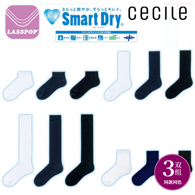 cecile日本C牌JK制服袜纯色夏季薄款膝下袜中筒袜女生短袜学院风-封面