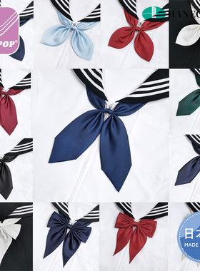 HANECTONE日本JK制服免打羽根巾剑型兔耳领结水手服专用纯色领花