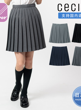 日本cecile校服裙C牌百褶裙纯色jk制服裙女生AKB小樱花宫胁良款