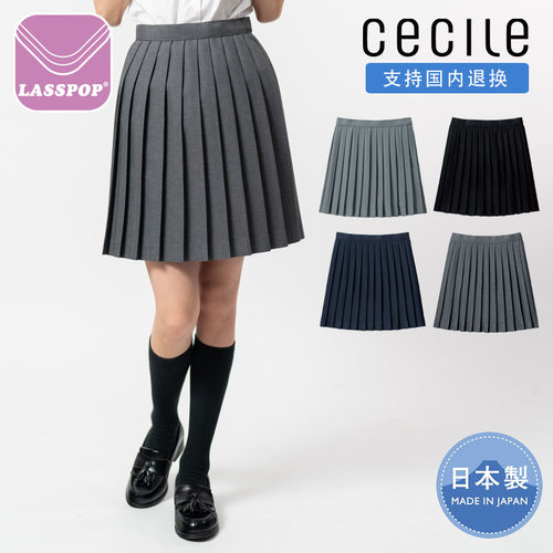 cecile日本纯色女生小樱校服裙