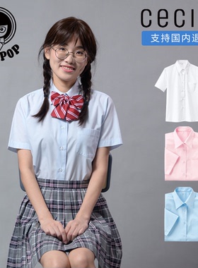 C牌CECILE日本jk制服尖领衬衫女生短袖校服班服学院风免烫衬衣
