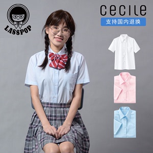 cecile日本尖领女生免烫jk制服