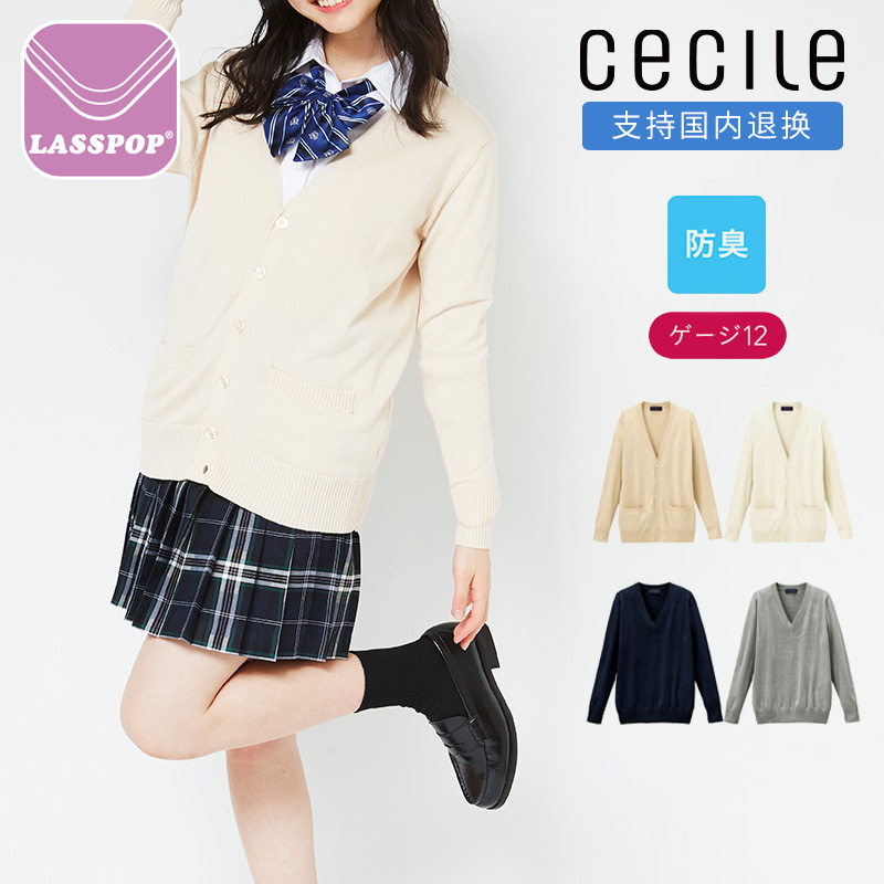 cecile基础款开衫男女夏天jk制服