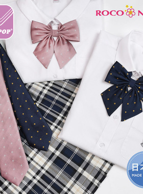 ROCO NAILS日本JK制服粉小花柄领结领带女学生经典款校服配饰