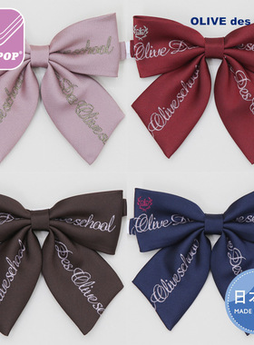OLIVE des OLIVE School日制JK制服字母柄领结皇冠徽标领花蝴蝶结