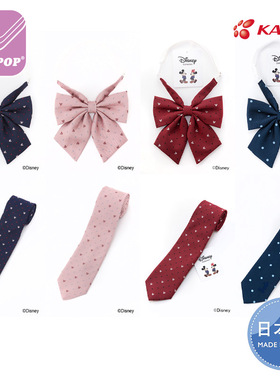 限量KANKO联名迪士尼disney日本JK制服领结女学生领带米奇款羽根