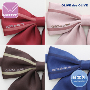 OLIVE日制JK制服领结字母礼物柄领花蝴蝶结羽根巾配饰 OLIVE des