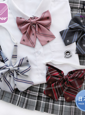 KURI-ORI日本JK制服领结皇狮徽标刺绣平角领花蝴蝶结校服班服配饰