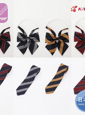 KANKO日本学生JK制服粗条纹领结女DK领带男情侣款CP校服羽根配饰