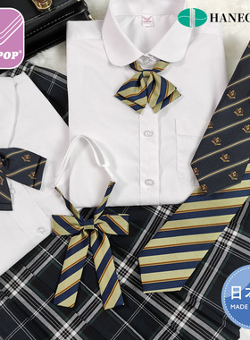 包邮H牌HANECTONE立志舍高校nino 日本JK制服领结条纹领带 校供款
