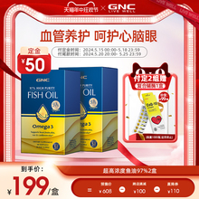 美国gnc高纯度深海鱼油软胶囊epa进口omega3dha中老年非鱼肝油2盒