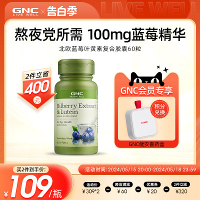 GNC健安喜北欧保健品胶囊