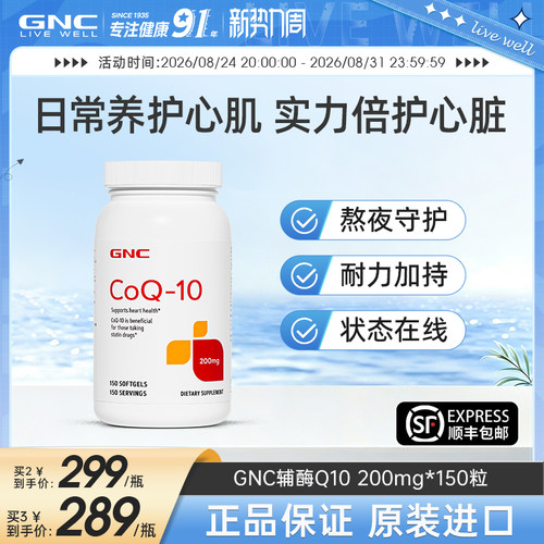 高含量辅酶 心脏活力源泉