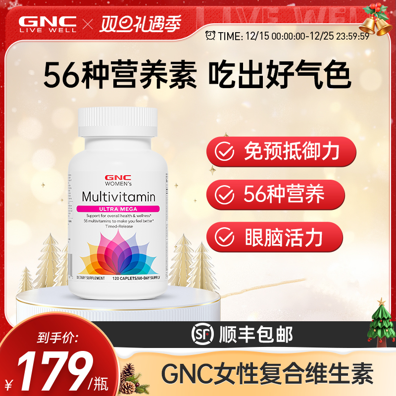 美国男士进口复合维生素