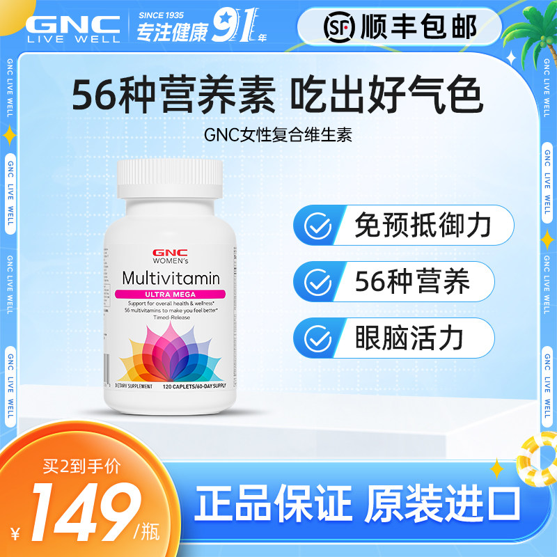 美国男士进口复合维生素图片