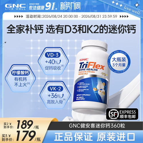 高含量 补钙
