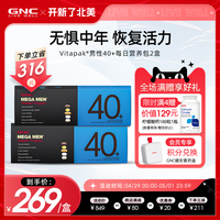 GNC每日营养包健安喜男性复合维生素B族多种综合矿物质片40岁2盒