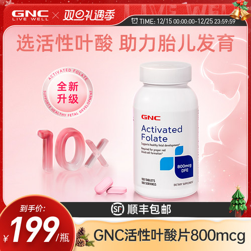 健安喜活性叶酸片800mcg 100片/瓶