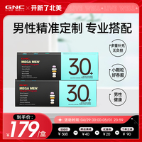 GNC每日营养包健安喜男性复合维生素B族多种综合矿物质片30岁2盒