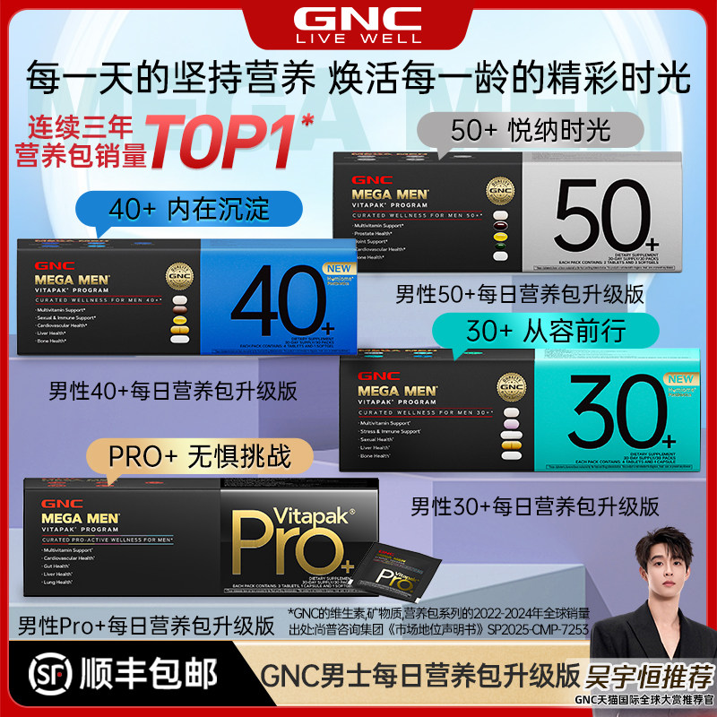 GNC����ϲ��ʿӪ����pro�渴���ۺ�ά���ر���Ʒ�ٷ��콢����Ʒ