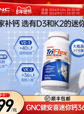 GNC健安喜迷你钙d3k2柠檬酸钙片女性补钙片孕妇中老年青少年