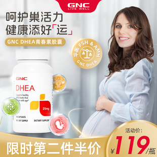 GNC健安喜DHEA青春素胶囊25mg 美国进口 90粒性活力卵巢正品