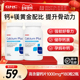 GNC健安喜维生素D高钙片1000mg 180粒2瓶钙镁片强健骨骼巩固牙齿