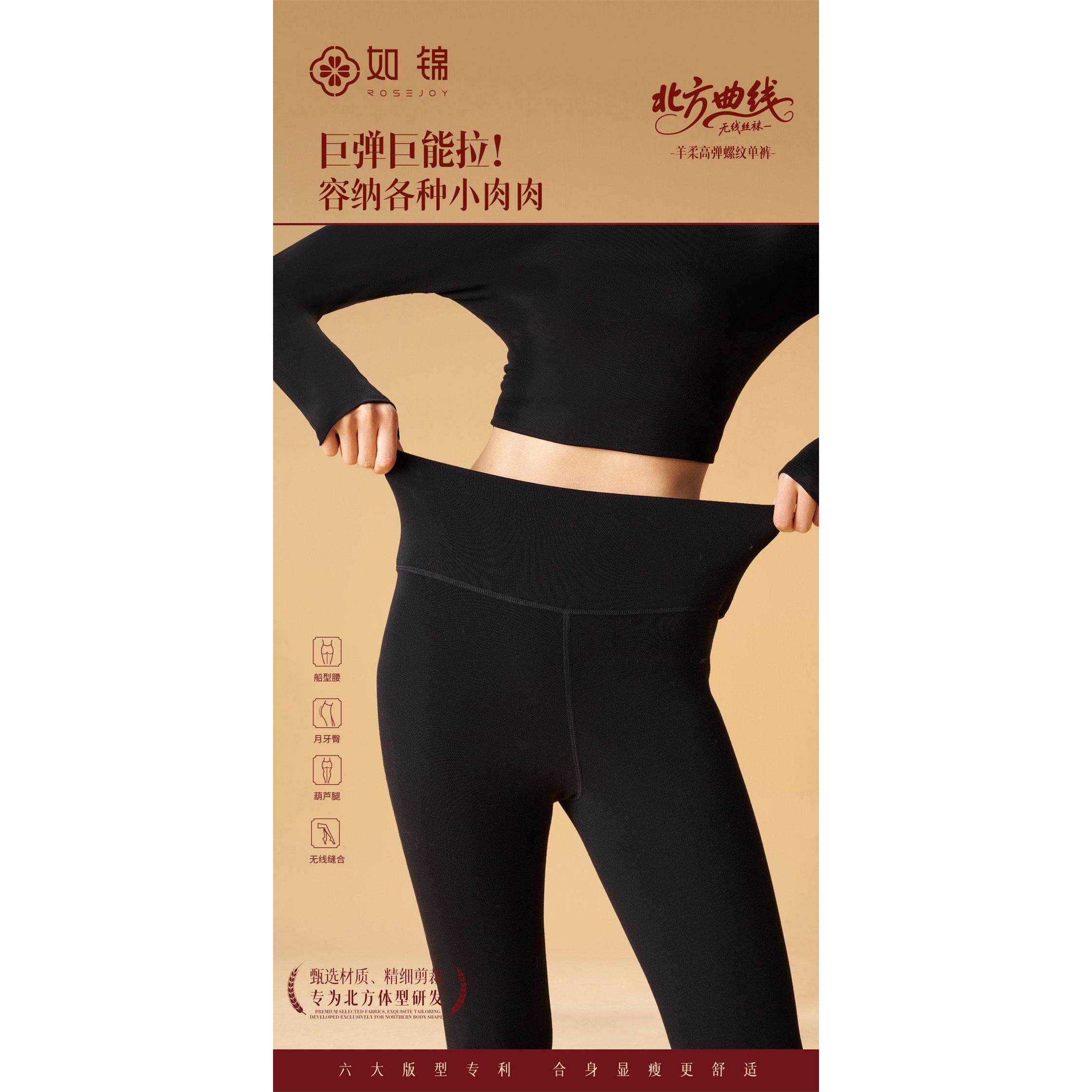 如锦高弹螺纹单裤女裤无痕打底裤