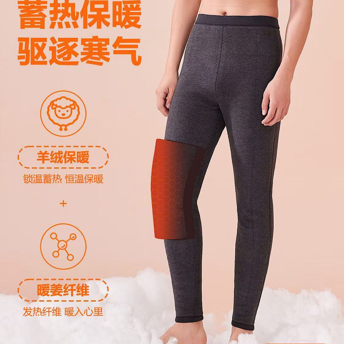 自由音符山羊绒保暖裤三层加厚带护膝打底过冬羊毛棉裤男832女632