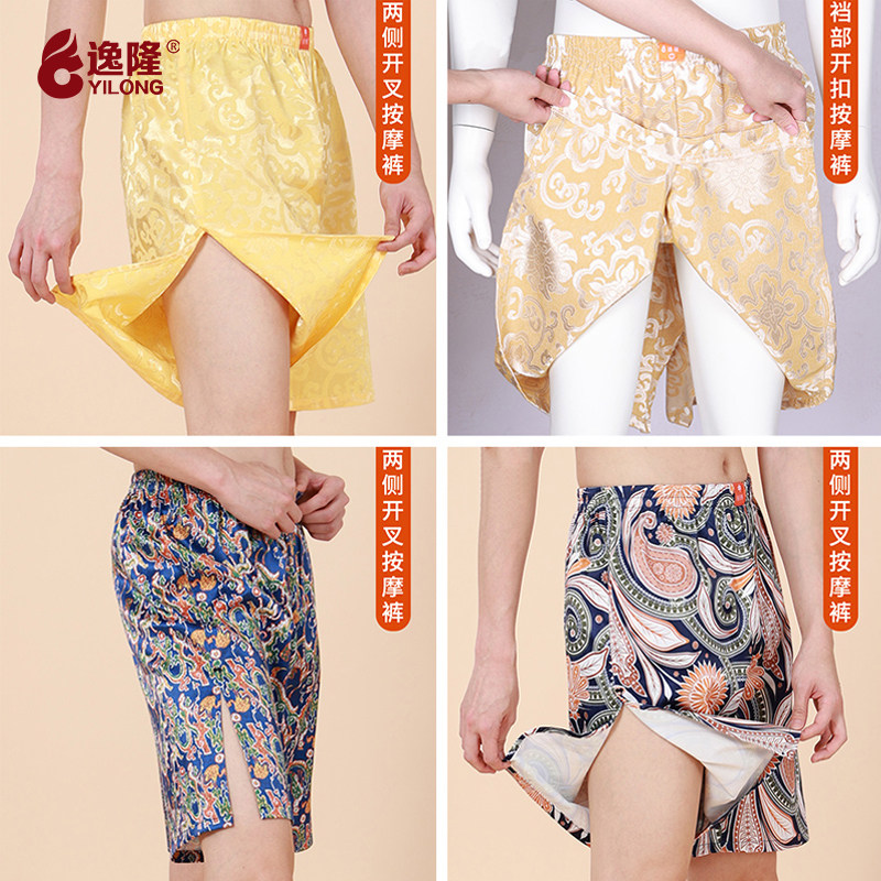 汗蒸按摩裤按摩新款开叉开扣桑拿推拿推油裤大码男士足疗足浴浴裤,居家布艺,汗蒸服,淘宝优惠券,粉丝福利购,淘宝优惠卷