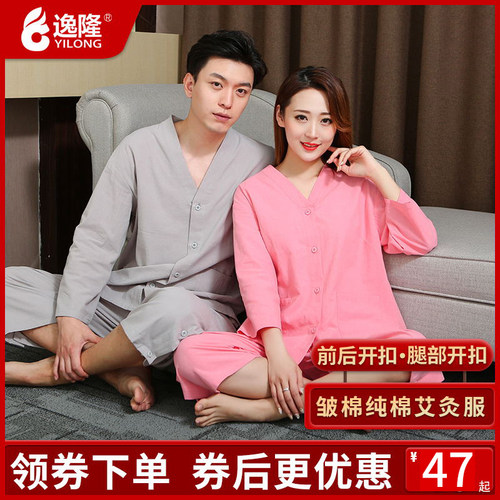 艾灸服纯棉前后开扣灸理疗服开衫