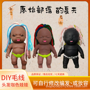 黑婴儿捏捏掌心大娃娃解压玩具软胶装 沙慢回弹可捏Q弹过家家DIY脏