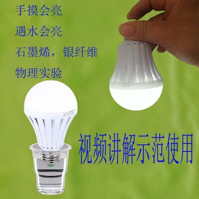 魔术灯泡人体导电灯泡点亮学生物理实验用科学材料触摸碰魔术道具