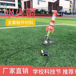 水火剑发射器材料制作全套发明手工器材尾翼趣味实验小制作发射