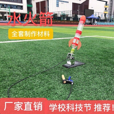 水火剑发射器材料制作全套发明手工器材尾翼趣味实验小制作发射
