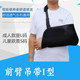 手臂骨折吊带手腕前臂骨折吊带护具肘关节骨折肩关节脱臼固定护具